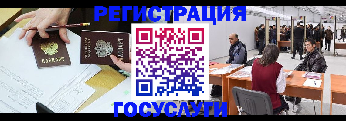 временная регистрация гарантия в Льгове