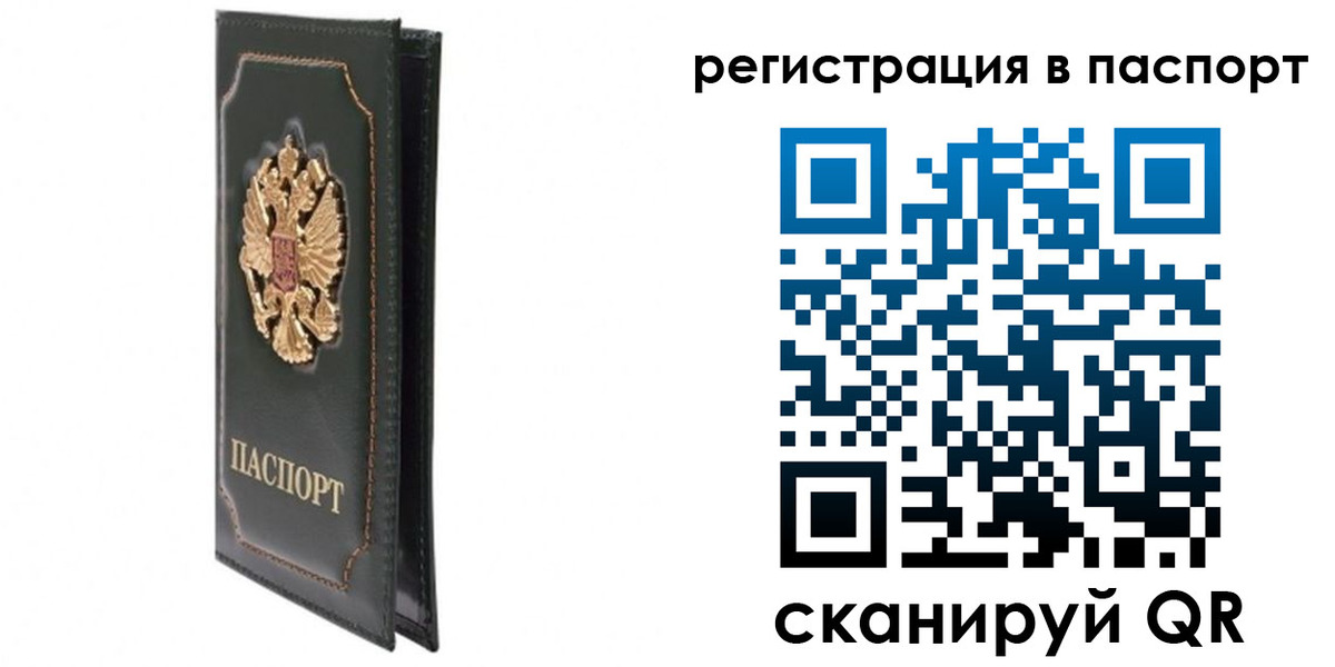 временная регистрация госуслуги в Льгове