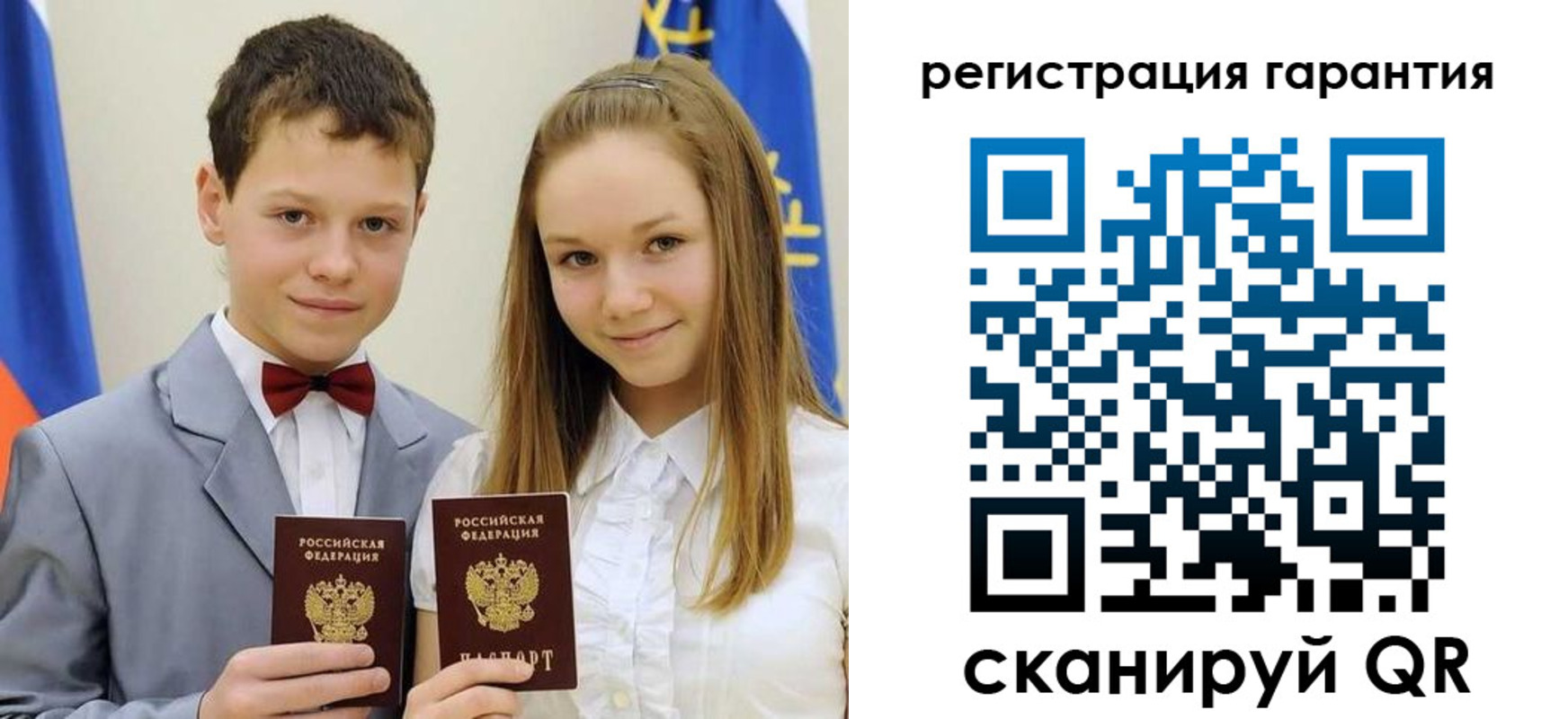 временная регистрация законно в Льгове