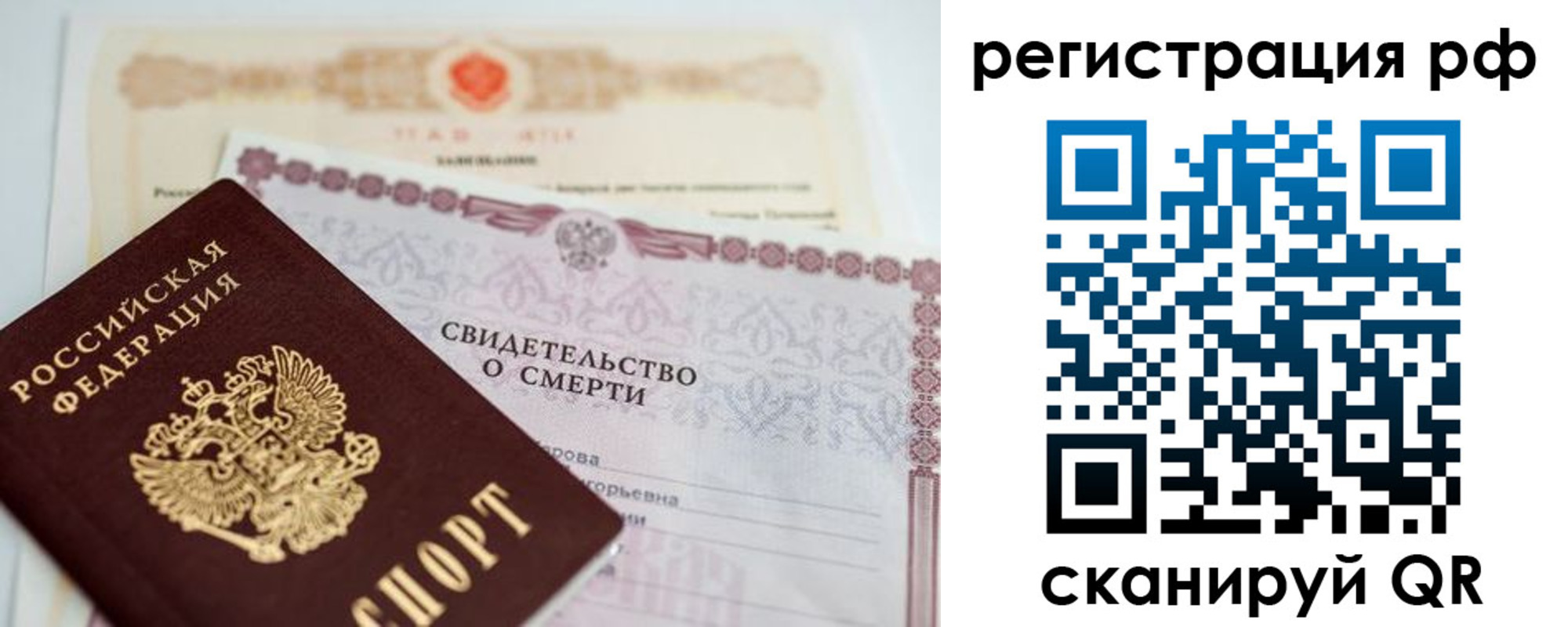 временная регистрация купить в Льгове