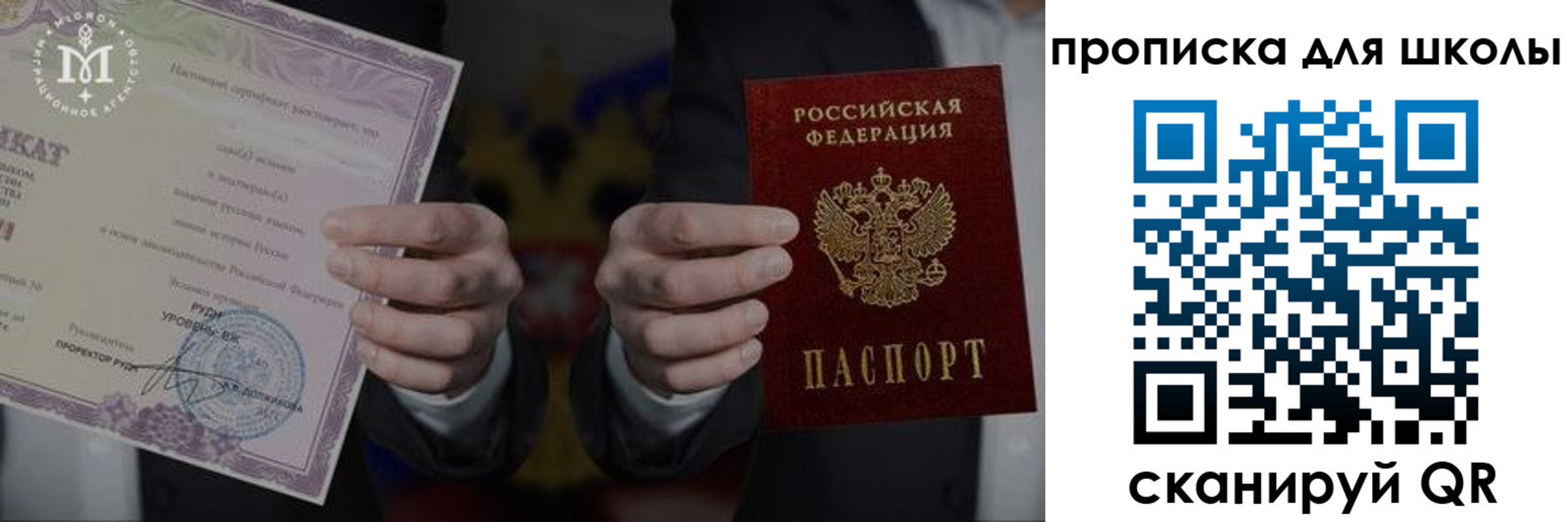 временная регистрация законно в Льгове