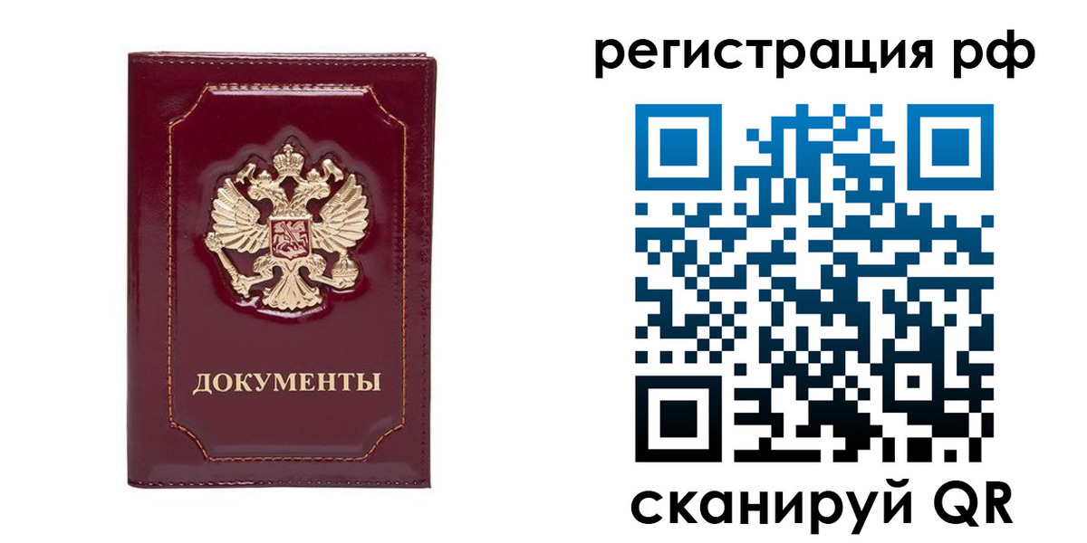 временная регистрация для школы в Льгове