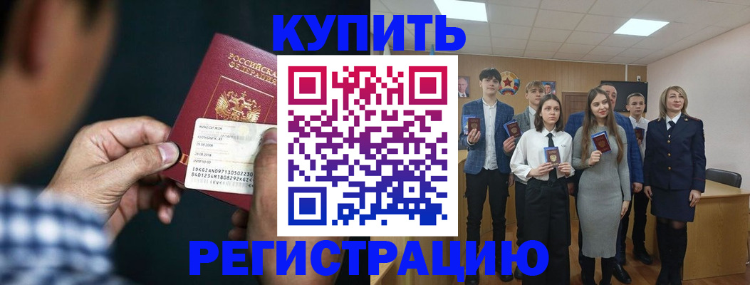прописка для кредита в Льгове