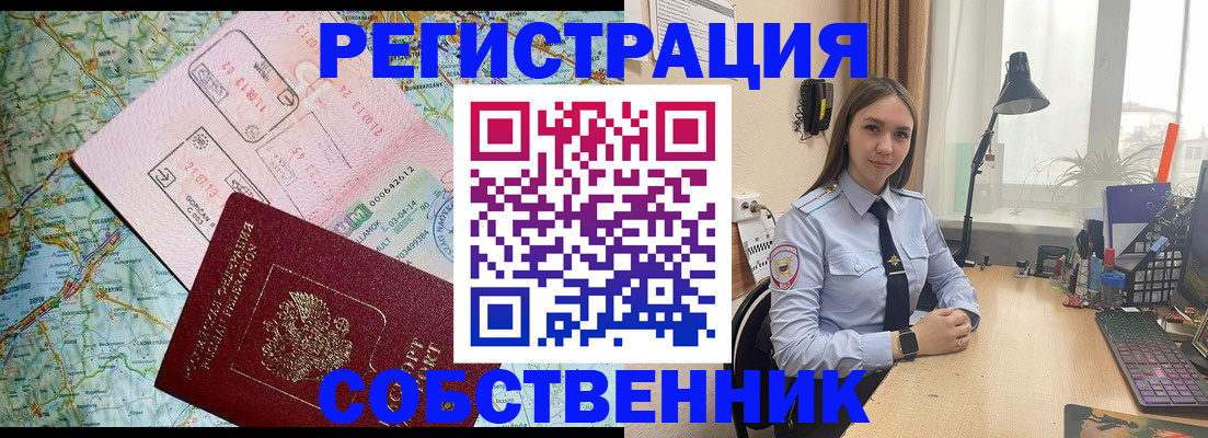 прописка для военкомата в Льгове