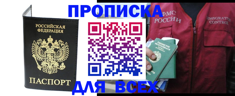 прописка иностранных граждан в Льгове